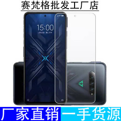 適用小米黑鯊4/4Pro鋼化膜全屏防爆高清玻璃抗藍光防指紋手機貼膜