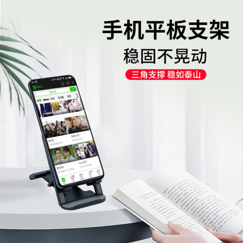 手機支架折疊桌面抖音直播懶人調節升降平板配件可折疊