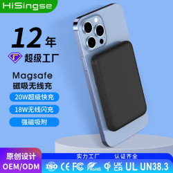 Magsafe磁吸無線薄充電寶大容量便捷行動電源PD22.5W雙向快充閃充
