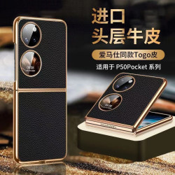 【無痕】pocket2手機殼p50s折曡寶盒保護套真皮荔枝紋新款