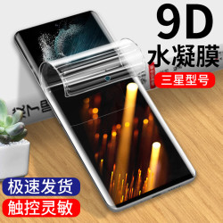 三星s22/23水凝膜曲面s22plus鋼化膜全屏s23UItra手機膜貼膜適用