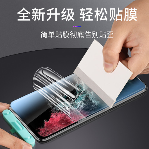 三星s22/23水凝膜曲面s22plus鋼化膜全屏s23UItra手機膜貼膜適用