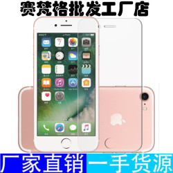 適用蘋果7鋼化膜全屏抗藍光iPhone 7Plus防爆玻璃高清保護手機膜