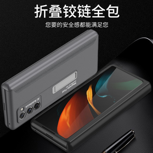 適用三星Fold2手機殼高級感鉸鏈摺疊螢幕支架w21創意磁吸防摔保護套