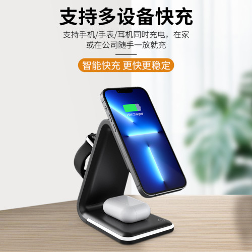 多功能三合一磁吸無線充快充手機耳機手錶三合一無線充電器支架