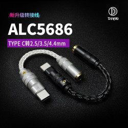新升級款瑞昱 ALC5686 type c音頻解碼DAC手機 電腦耳機轉接線頭