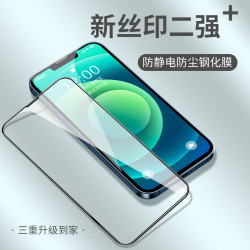 適用iphone15蘋果16/XSMAX/13PRO/XR高鋁鋼化膜手機保護膜蘋果17
