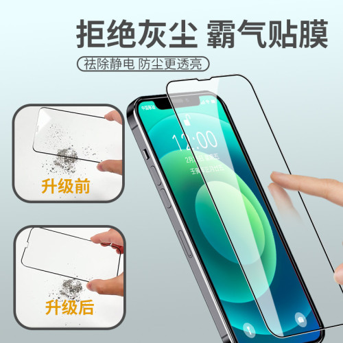 適用iphone15蘋果16/XSMAX/13PRO/XR高鋁鋼化膜手機保護膜蘋果17