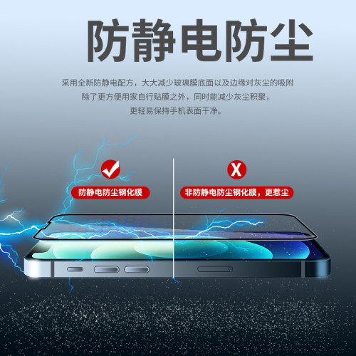 適用iphone15蘋果16/XSMAX/13PRO/XR高鋁鋼化膜手機保護膜蘋果17