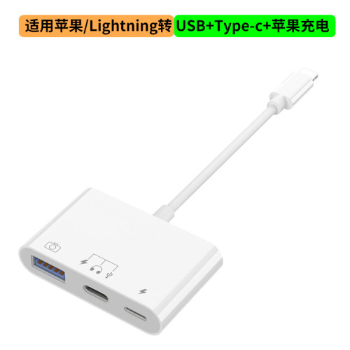 適用蘋果14 13 12 11otg外接u盤移硬盤轉換器usbtypec耳機轉接頭