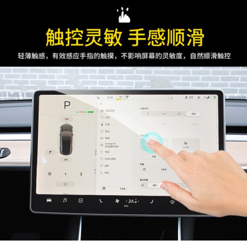 適用於2024新款特斯拉Model3/Y高清鋼化膜汽車導航膜磨砂藍光防爆