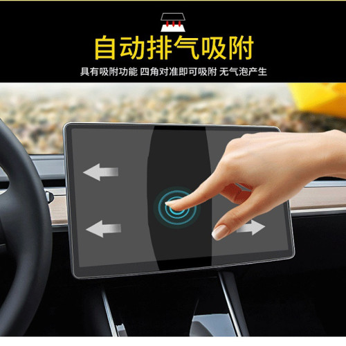 適用於2024新款特斯拉Model3/Y高清鋼化膜汽車導航膜磨砂藍光防爆