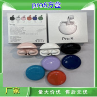 禮品單6代無線耳機迷你j6耳機運動觸控遊戯降噪pro6藍牙耳機