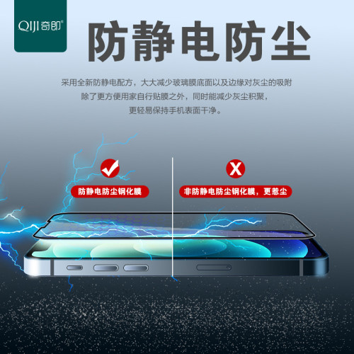 適用iPhone16 14絲印高鋁防靜電鋼化膜11/XR蘋果13 12ProMax XS 8