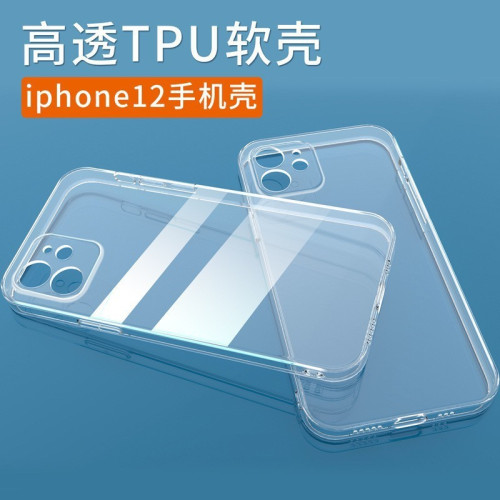 適用蘋果13手機殼iPhone14ProMaxTPU全包矽膠軟膠13保護套12防摔