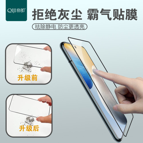 真高鋁全屏鋼化膜適用VIVO系列S9 X60 S9E IQOOZ1X全屏玻璃鋼化膜