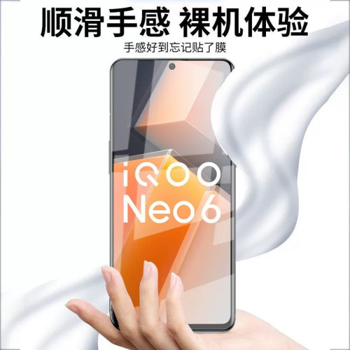 適用vivoiqooneo6se鋼化膜抗藍光防指紋iqooneo6防摔無塵倉防窺膜