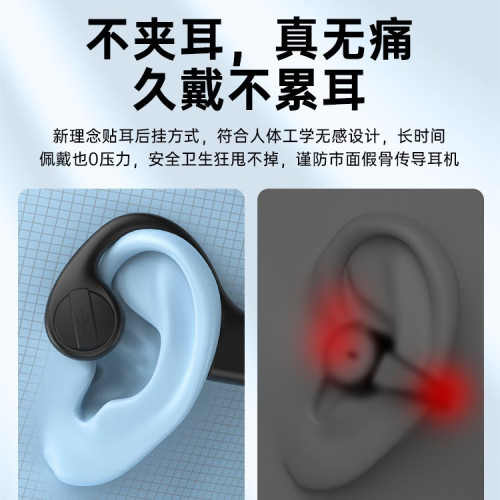 X7骨傳導跑步運動遊泳耳機超長續航不漏音久戴不痛不入耳藍牙耳機