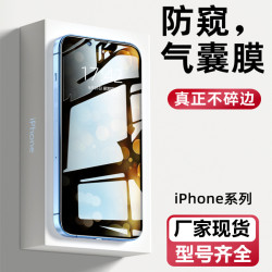 適用蘋果17氣囊鋼化膜14promax高清15全屏iphone16防媮窺13手機膜
