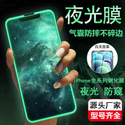 適用蘋果17promax夜光鋼化膜16pro夜光防窺膜iPhone15Pro鋼化膜13