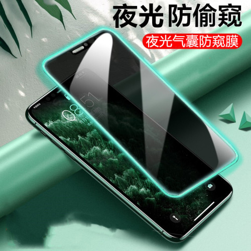 適用蘋果17promax夜光鋼化膜16pro夜光防窺膜iPhone15Pro鋼化膜13