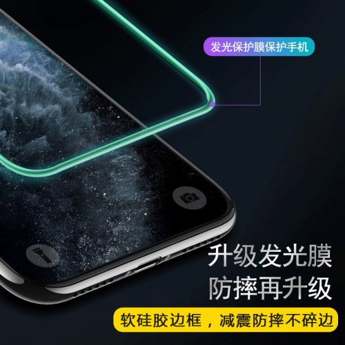 適用蘋果17promax夜光鋼化膜16pro夜光防窺膜iPhone15Pro鋼化膜13
