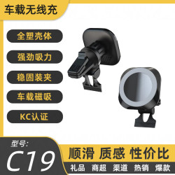 C19車用無線充支架適用於蘋果手機車用無線充電器磁吸無線充
