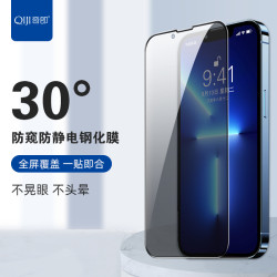 適用iphone16pro防媮窺鋼化膜蘋果15/13 XSMAX防塵防靜電手機膜12