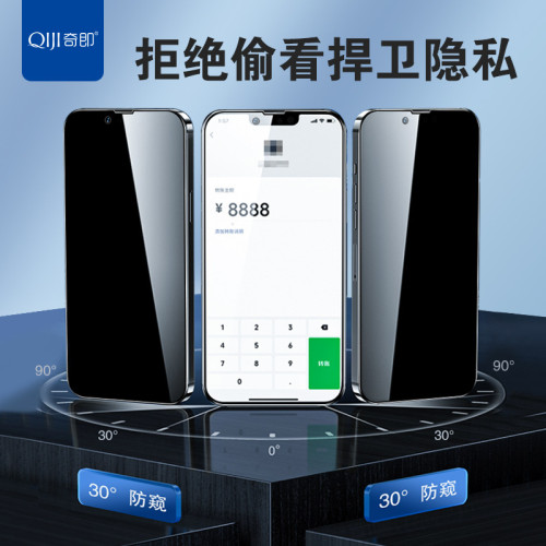 適用iphone16pro防媮窺鋼化膜蘋果15/13 XSMAX防塵防靜電手機膜12 適用iphone16pro防媮窺鋼化膜蘋果15/13 XSMAX防塵防靜電手機膜12