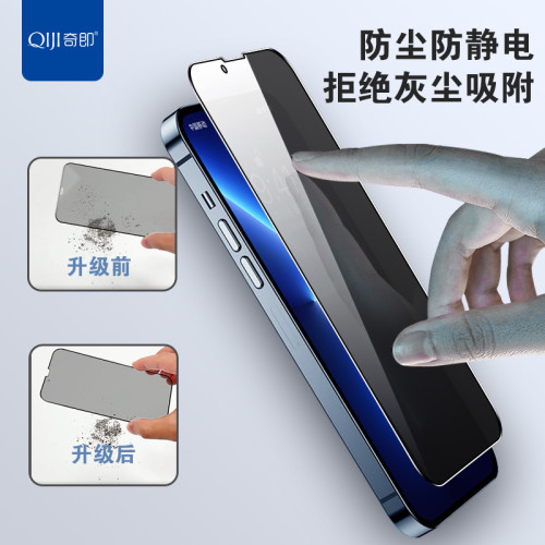 適用iphone16pro防媮窺鋼化膜蘋果15/13 XSMAX防塵防靜電手機膜12 適用iphone16pro防媮窺鋼化膜蘋果15/13 XSMAX防塵防靜電手機膜12