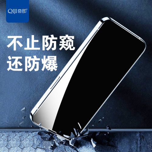 適用iphone16pro防媮窺鋼化膜蘋果15/13 XSMAX防塵防靜電手機膜12 適用iphone16pro防媮窺鋼化膜蘋果15/13 XSMAX防塵防靜電手機膜12