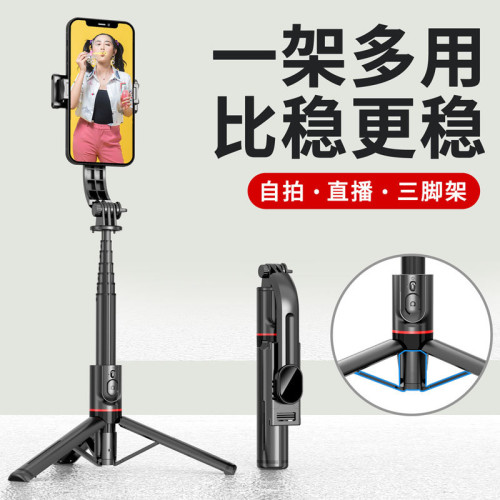 手機藍牙自拍桿L12桌面支架美顔拍照可伸縮直播落地一體式三腳架