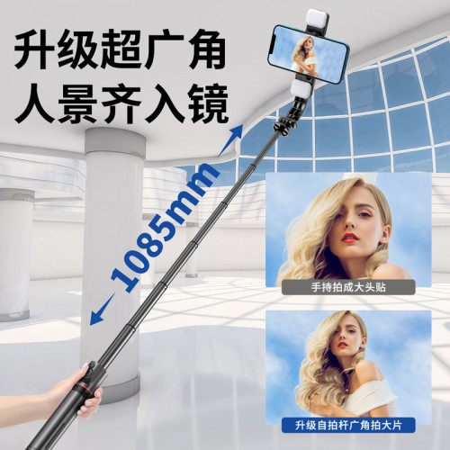 手機藍牙自拍桿L12桌面支架美顔拍照可伸縮直播落地一體式三腳架