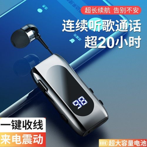 來電振動藍牙耳機領夾式伸縮拉線智能藍牙耳機運動單耳入耳式通用