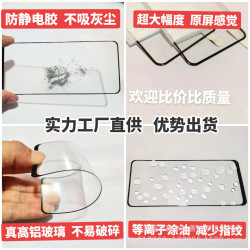 高鋁防靜電大弧絲印全屏鋼化膜適用於蘋果8PLUSXR13PYOMAX全面屏