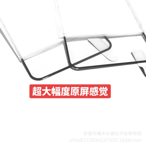 高鋁防靜電大弧絲印全屏鋼化膜適用於蘋果8PLUSXR13PYOMAX全面屏 高鋁防靜電大弧絲印全屏鋼化膜適用於蘋果8PLUSXR13PYOMAX全面屏
