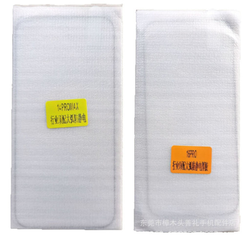 高鋁防靜電大弧絲印全屏鋼化膜適用於蘋果8PLUSXR13PYOMAX全面屏 高鋁防靜電大弧絲印全屏鋼化膜適用於蘋果8PLUSXR13PYOMAX全面屏