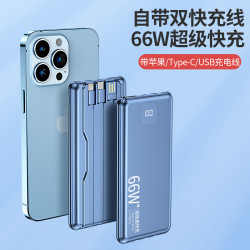 66W雙協議超級快充行動電源 自帶線可攜式帶薄款充電寶