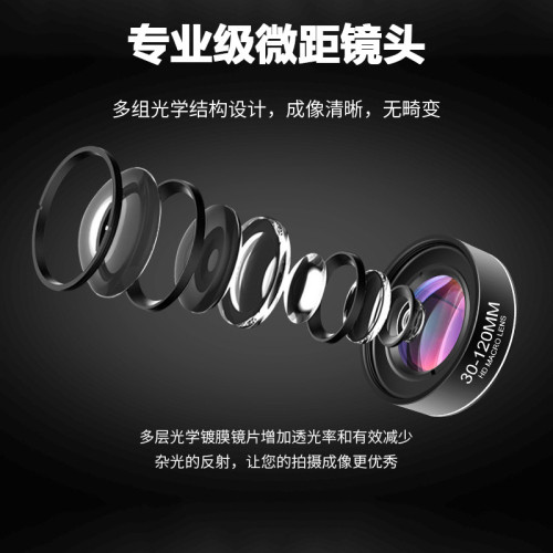 超清手機微距鏡頭30-120mm遠攝微距可選偏光星光手機通用拍攝神器