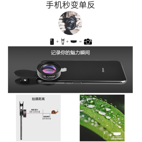 超清手機微距鏡頭30-120mm遠攝微距可選偏光星光手機通用拍攝神器