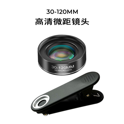 超清手機微距鏡頭30-120mm遠攝微距可選偏光星光手機通用拍攝神器