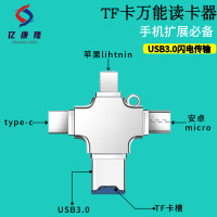 適用蘋果華爲安卓手機讀卡器USB3.0TF卡轉換器ipad筆記型電腦通用