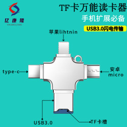 適用蘋果華爲安卓手機讀卡器USB3.0TF卡轉換器ipad筆記型電腦通用