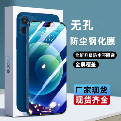 適用蘋果15鋼化膜iphone16防窺膜11promax無孔14全屏13防塵膜12