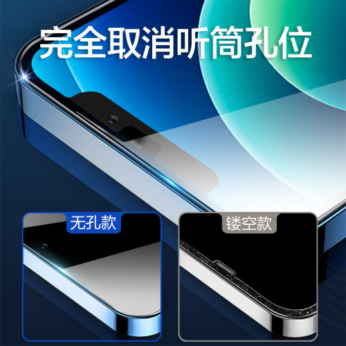 適用蘋果15鋼化膜iphone16防窺膜11promax無孔14全屏13防塵膜12