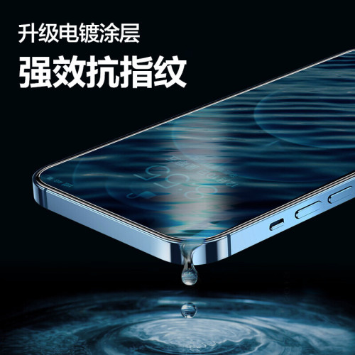 適用蘋果15鋼化膜iphone16防窺膜11promax無孔14全屏13防塵膜12