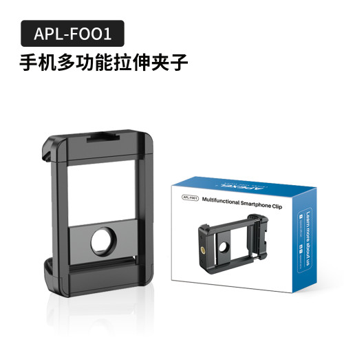 手機通用螺紋一字拉伸夾望遠鏡雙孔夾1/4螺絲拉伸夾