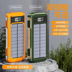 太陽能充電寶20000安培大容量自帶線戶外可攜式手機行動電源