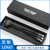 二拖三六合一LogoLED數據充電線袋裝展會禮品發光數據線