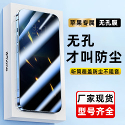 適用蘋果17鋼化膜iphone16Pro防窺膜15無孔防塵14全屏手機貼膜13